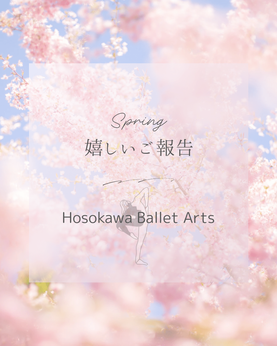 ✨🌸嬉しいご報告🌸✨