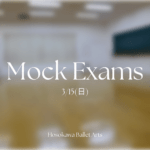 模擬試験終了🩰