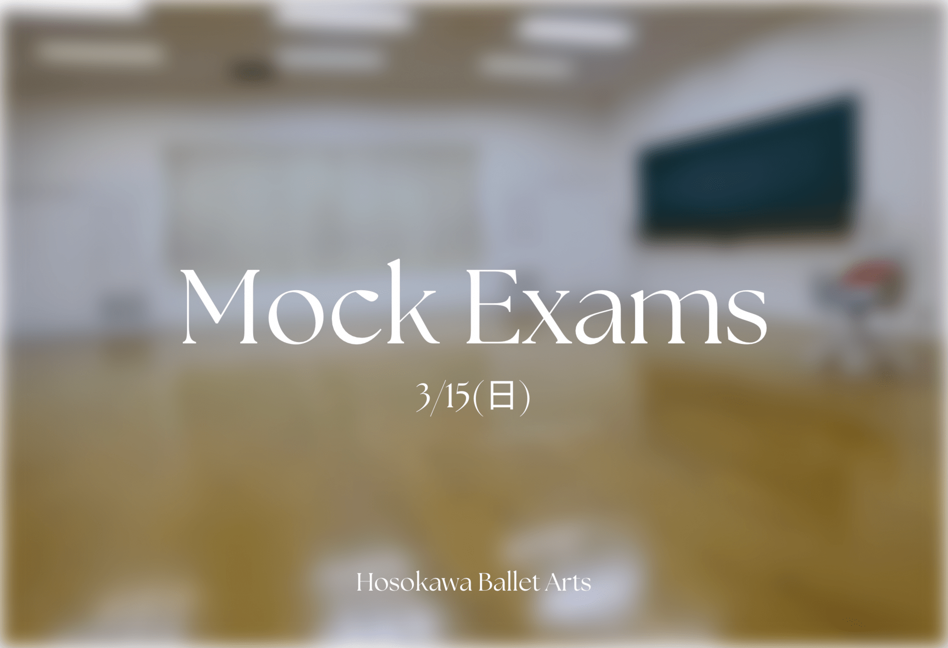 模擬試験終了🩰