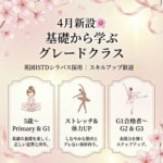 日曜開講🌸グレードクラス