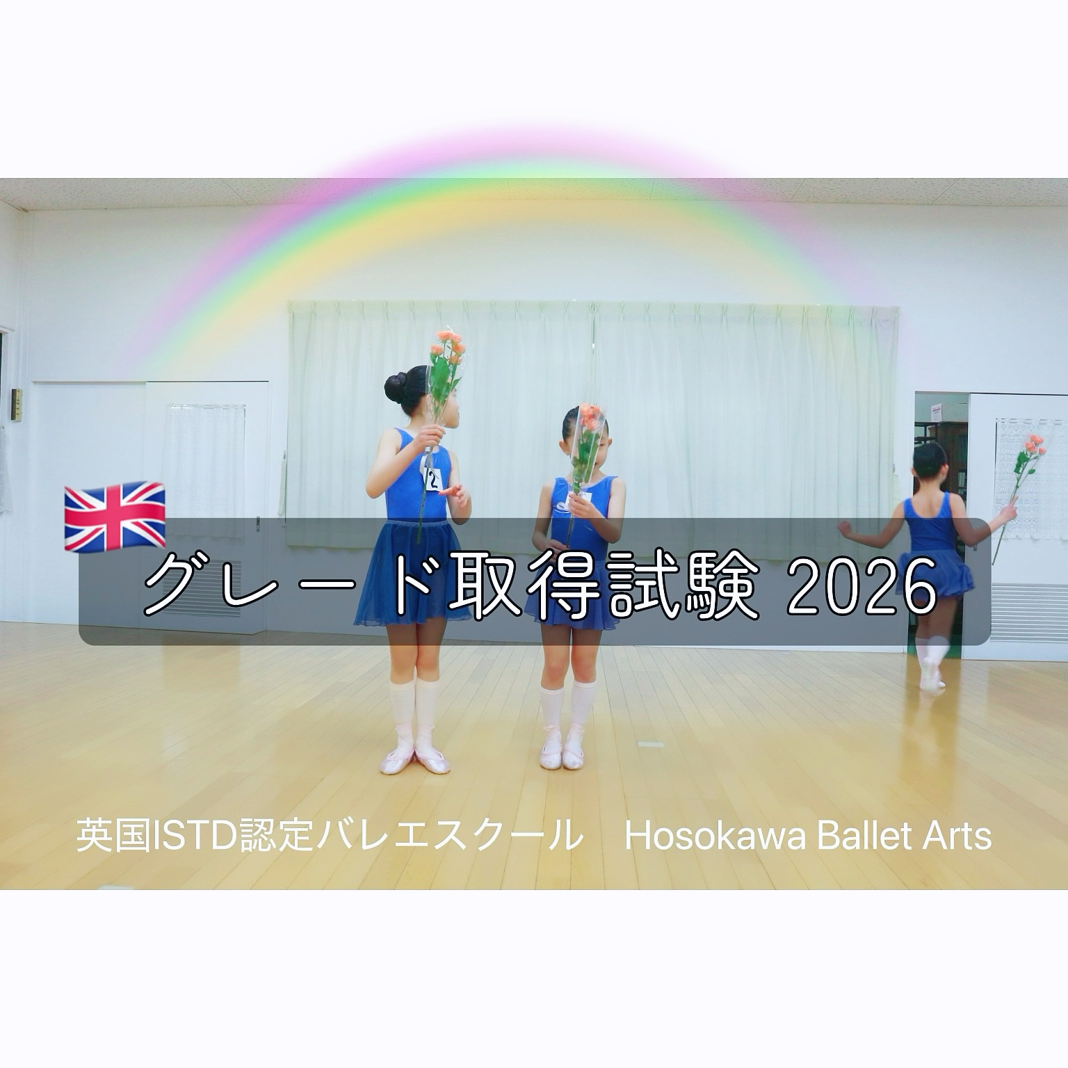 グレード試験レッスンです♪