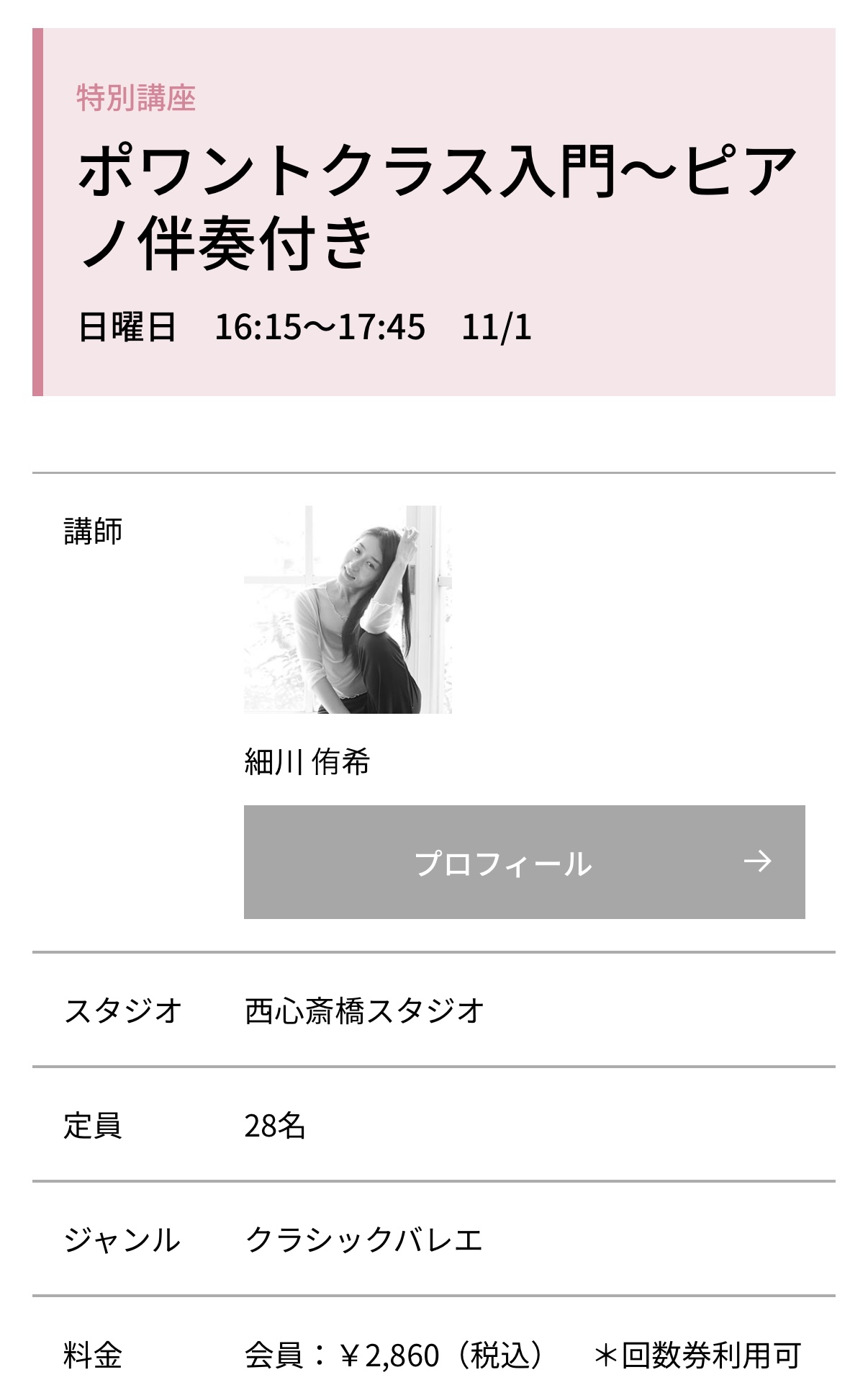 特別講座のお知らせ